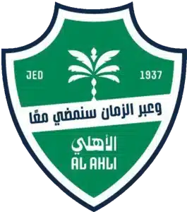 الاهلي
