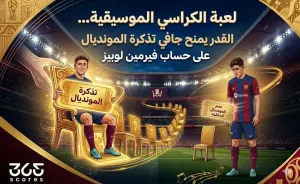 جافي يحصل على تذكرة المونديال بفضل إصابة فيرمين